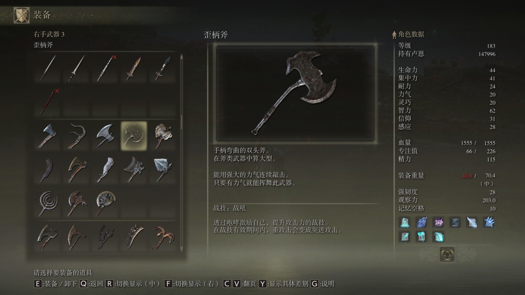 艾尔登法环武器排行1.04是什么