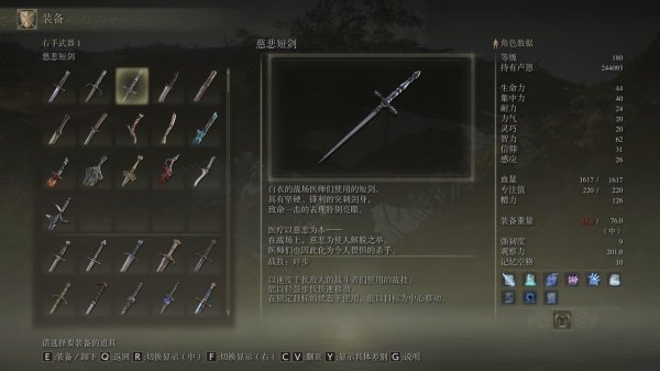 艾尔登法环武器排行104是什么