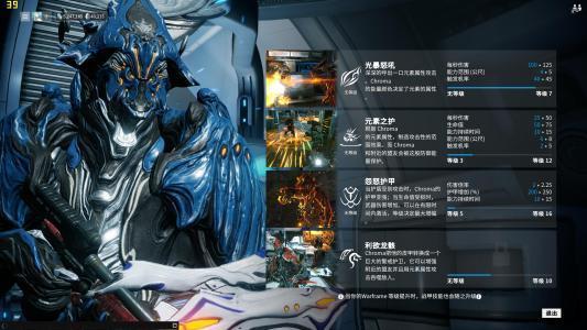 星际战甲白金币怎么充值