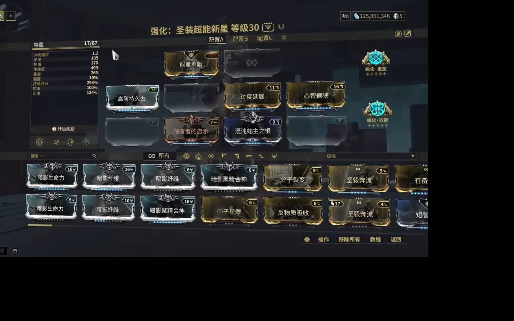 星际战甲白金币怎么充值