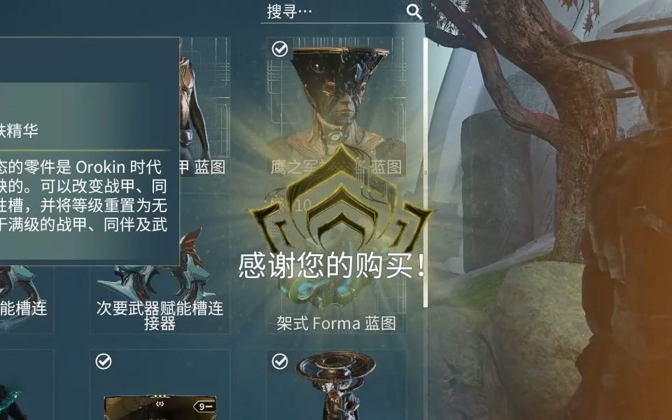 星际战甲舍杜部件在哪刷维基 星际战甲舍杜部件在哪刷维基