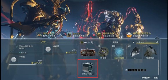 星际战甲舍杜部件在哪刷维基 星际战甲舍杜部件在哪刷维基