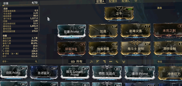 星际战甲舍杜部件在哪刷维基 星际战甲舍杜部件在哪刷维基