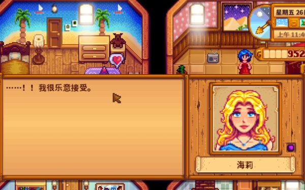 星露谷物语海莉生日在哪