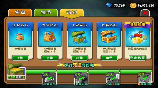 植物大战僵尸怎么刷钱阵容最快的