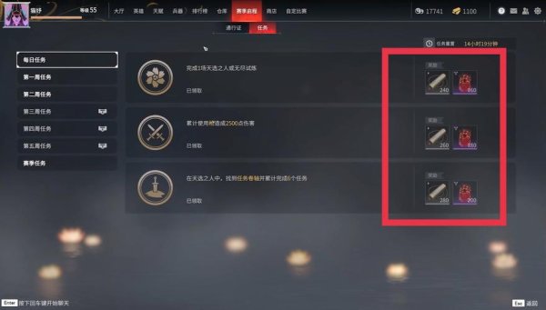 永劫无间怎么完成任务