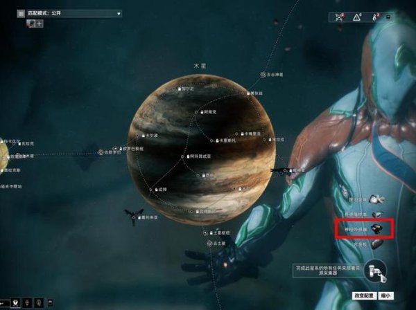 星际战甲爆燃喷射器材料哪里刷