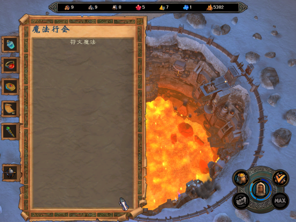 英雄无敌5终极技能树符文法师