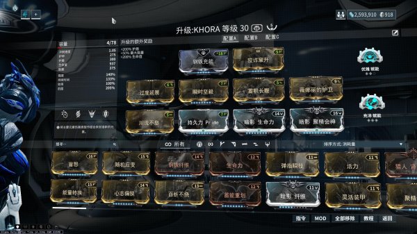 星际战甲怎么看材料在哪刷