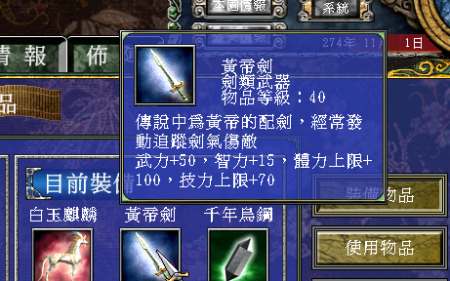 三国群英传7神兵利器怎么获得