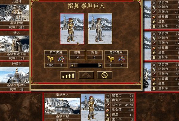 英雄无敌5最强七级兵种有哪些