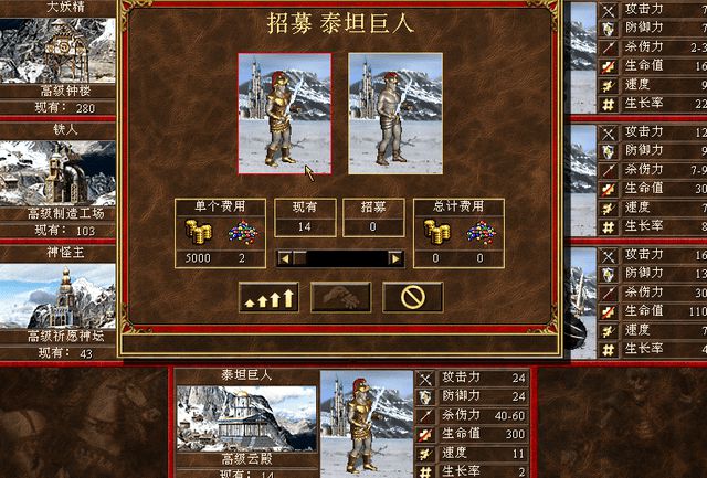 英雄无敌5最强七级兵种有哪些