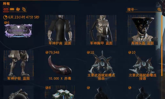 星际战甲战争前奏前置任务怎么完成 星际战甲战争前奏前置任务怎么完成