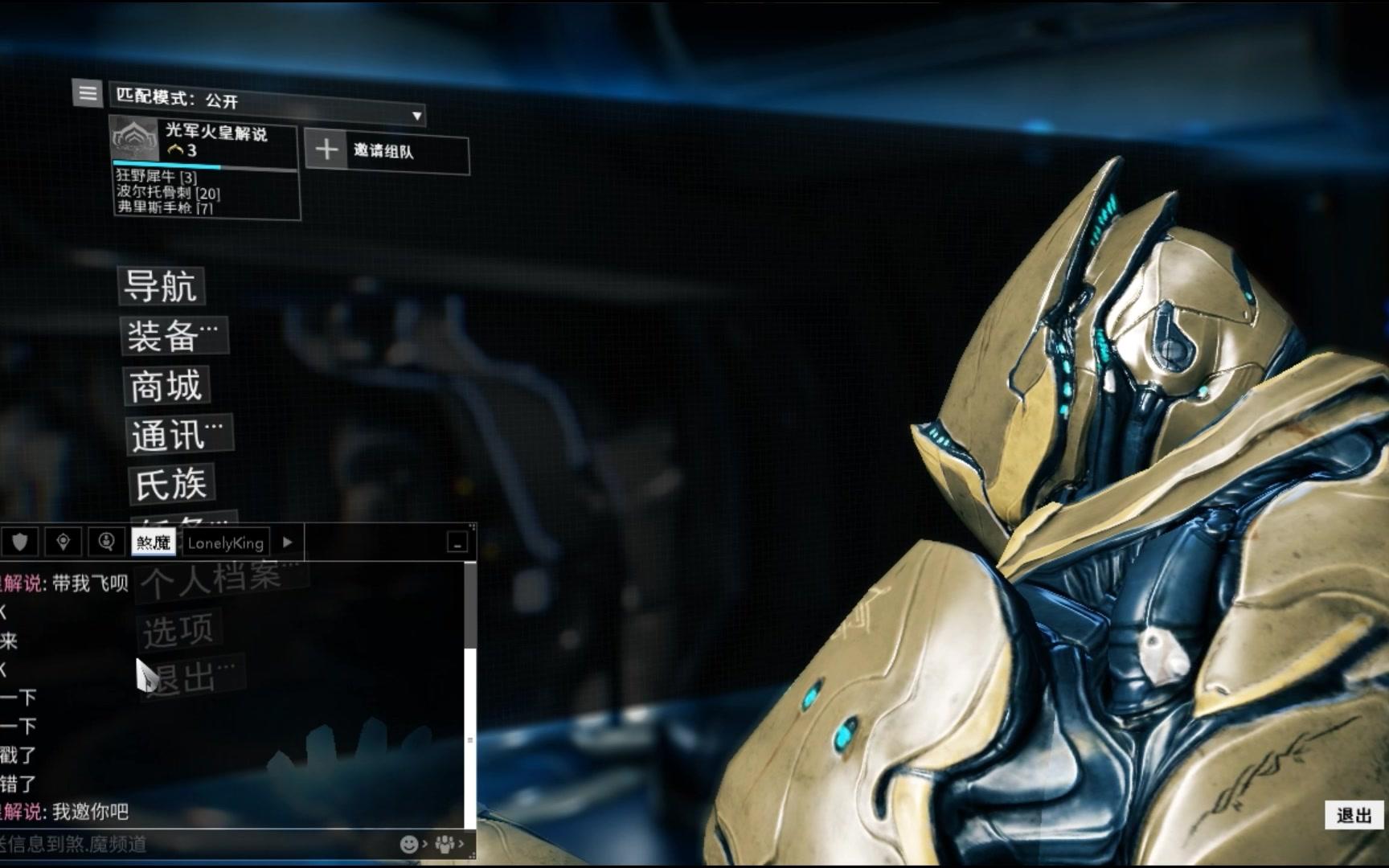 星际战甲战争前奏前置任务怎么完成 星际战甲战争前奏前置任务怎么完成