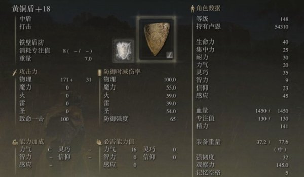 艾尔登法环各属性阈值是什么