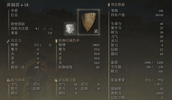 艾尔登法环各属性阈值是什么