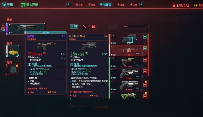 赛博朋克2077通关奖励在哪