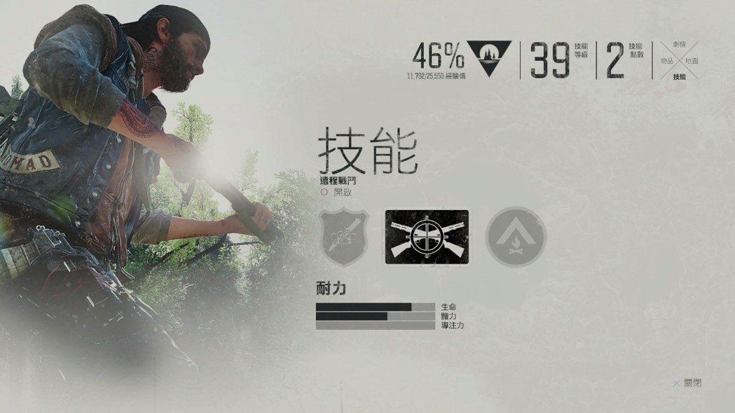 往日不再怎么获得技能点