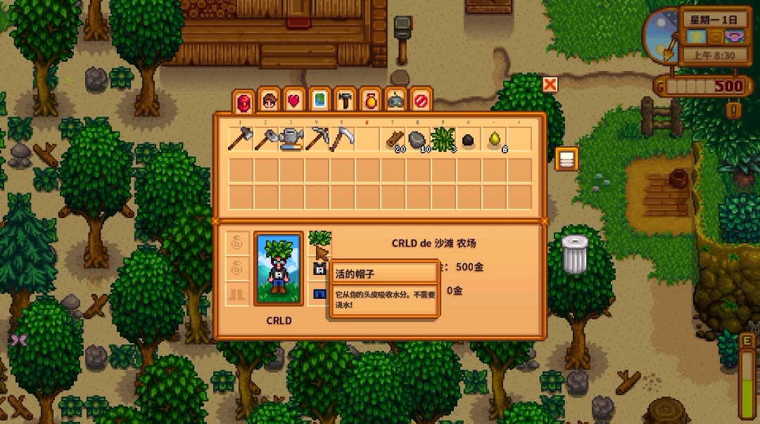 星露谷物语对话框怎么关