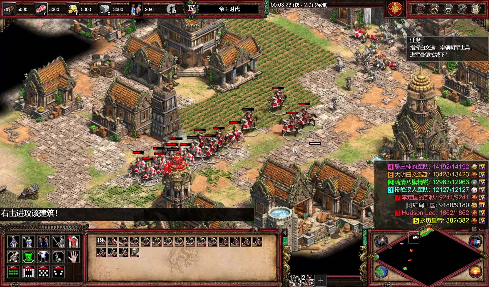 帝国时代2中国战役有哪些 帝国时代2中国战役有哪些