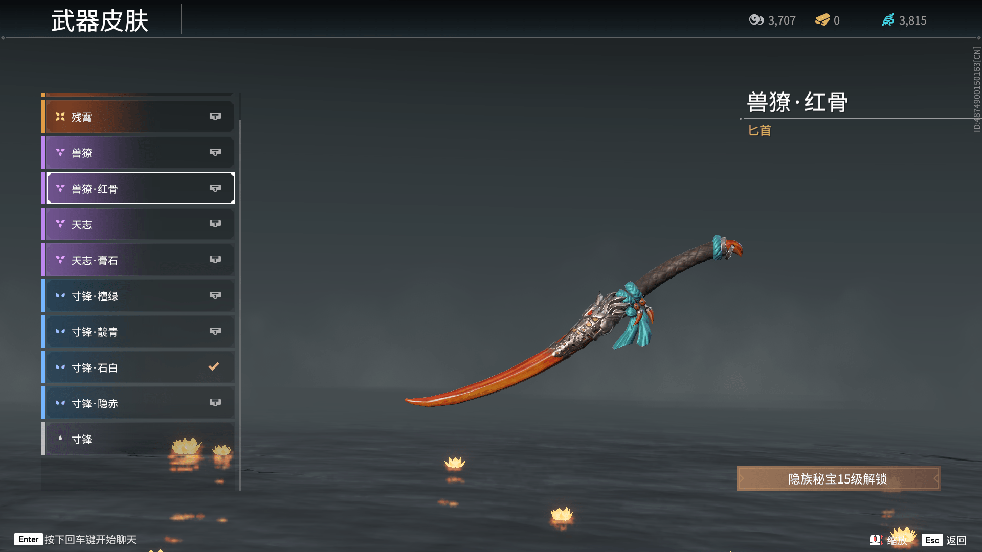 永劫无间新手入门什么武器好用 永劫无间新手入门什么武器好用