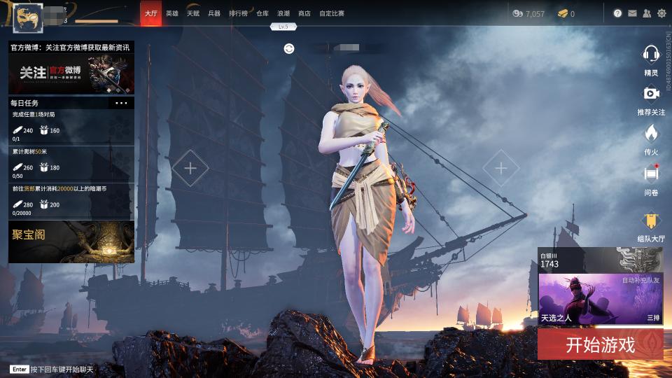 永劫无间新手入门什么武器好用 永劫无间新手入门什么武器好用