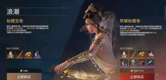 永劫无间挥金如土成就怎么完成