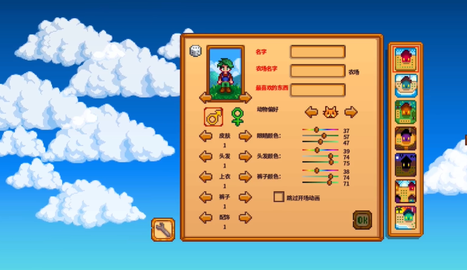 星露谷物语怎么选农场