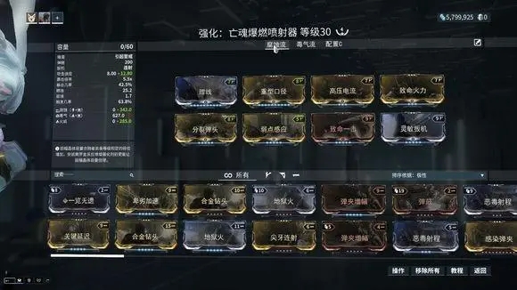 星际战甲亡魂喷火器怎么获得 星际战甲亡魂喷火器怎么获得