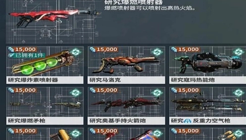 星际战甲亡魂喷火器怎么获得 星际战甲亡魂喷火器怎么获得