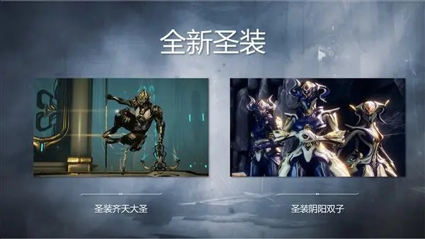 星际战甲圣拳武僧怎么得 星际战甲圣拳武僧怎么得