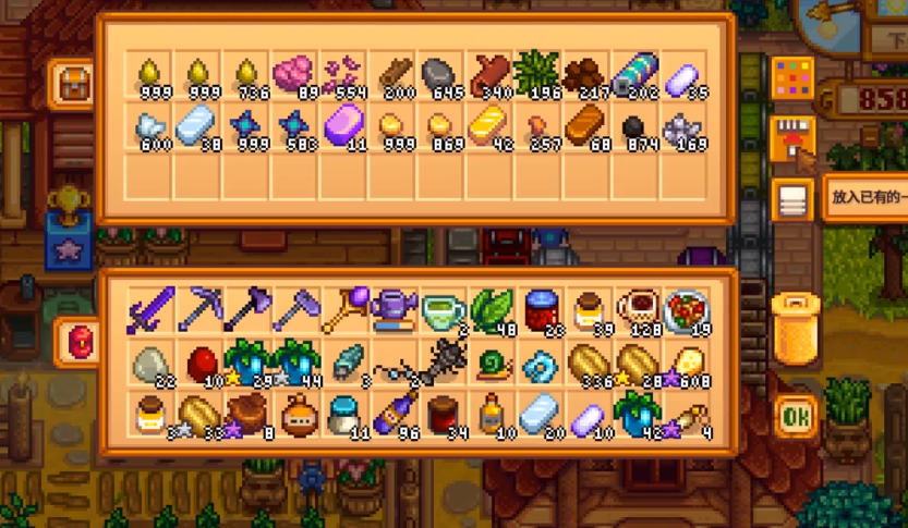 星露谷物语转职有哪些