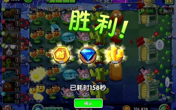 植物大战僵尸2第八关困难怎么过