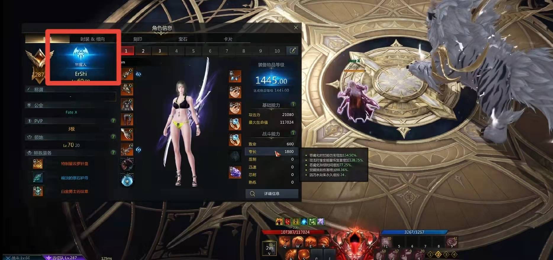 失落的方舟恶魔伤怎么提升