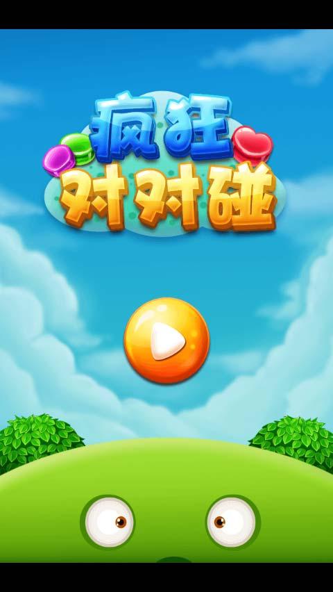 沙漠宝石疯狂对对碰手游下载_沙漠宝石疯狂对对碰官网下载_手机安卓苹果app