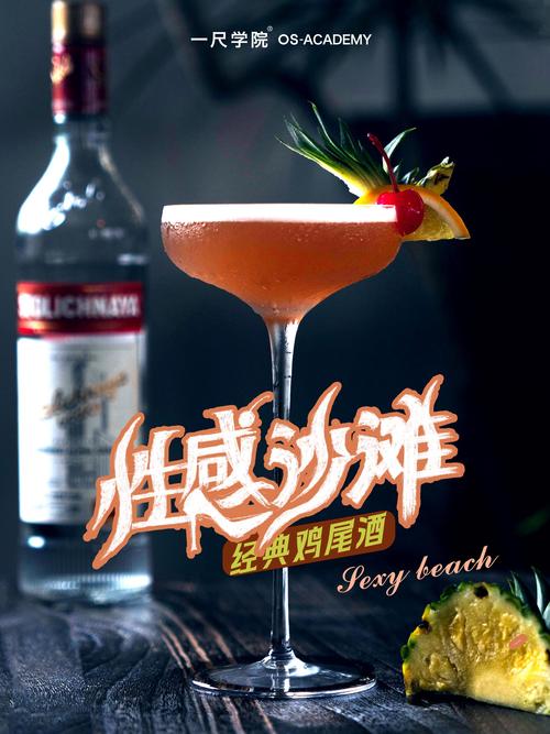 沙滩鸡尾酒选关版手游下载_沙滩鸡尾酒选关版官网下载_手机安卓苹果app