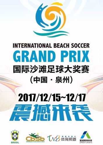 沙滩足球赛手游下载_沙滩足球赛官网下载_手机安卓苹果app