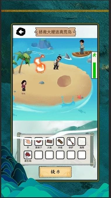 沙滩找茬游戏下载_沙滩找茬官网下载_手机安卓苹果app