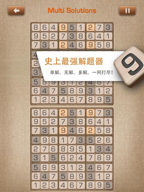 沙滩数独游戏下载_沙滩数独官网下载_手机安卓苹果app