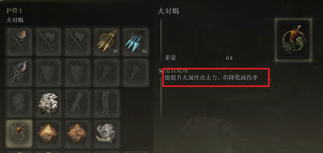 艾尔登法环信仰流怎么加点 艾尔登法环信仰流怎么加点