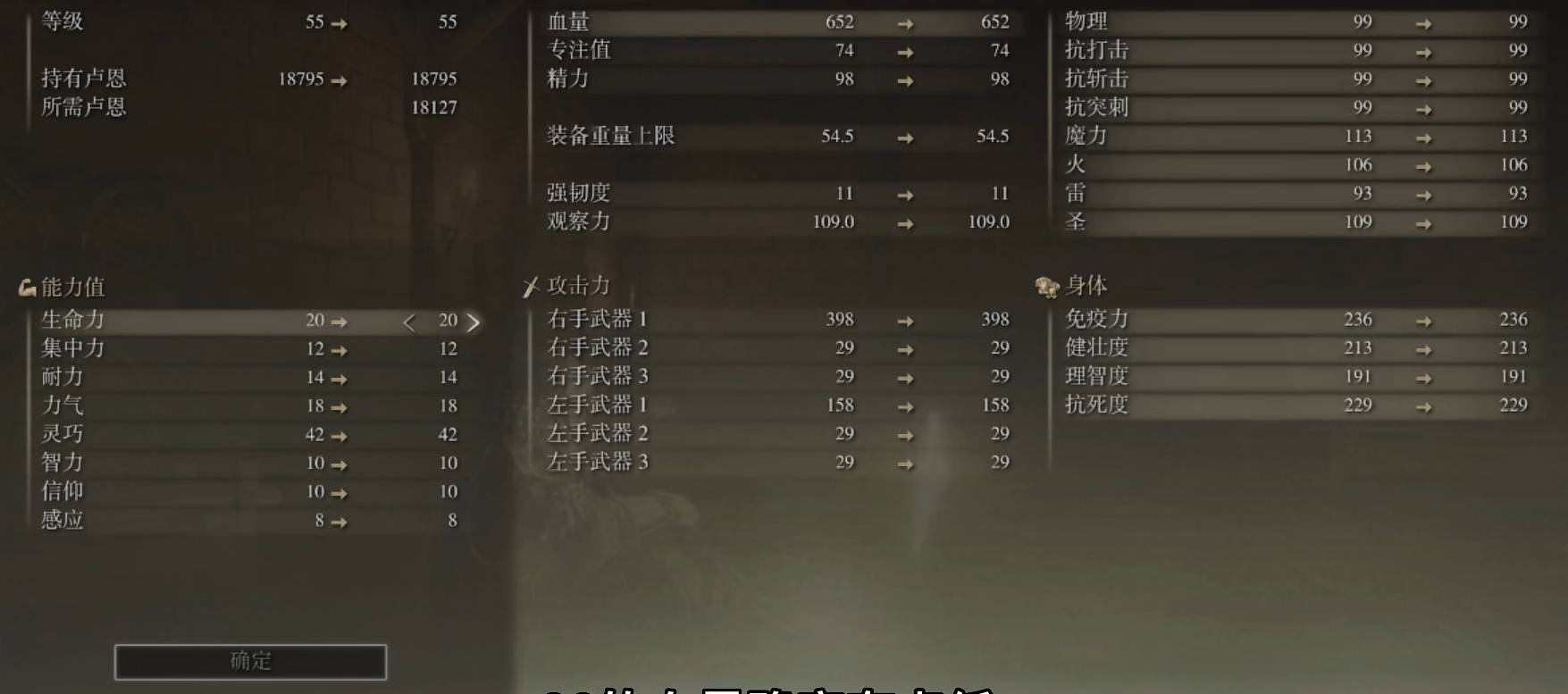 艾尔登法环信仰流怎么加点 艾尔登法环信仰流怎么加点