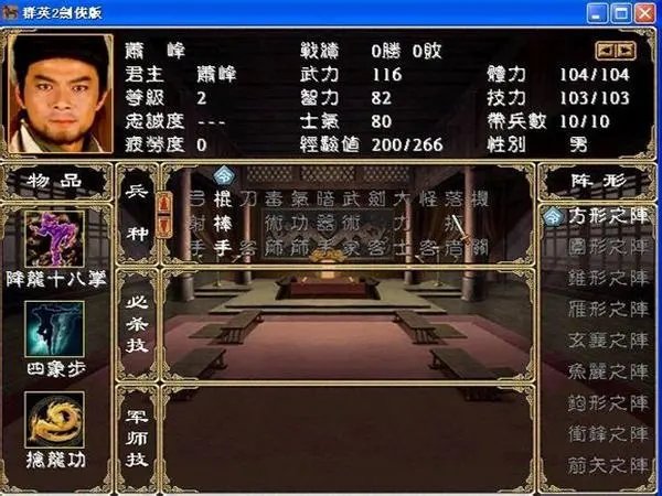 三国群英传2开始怎么玩