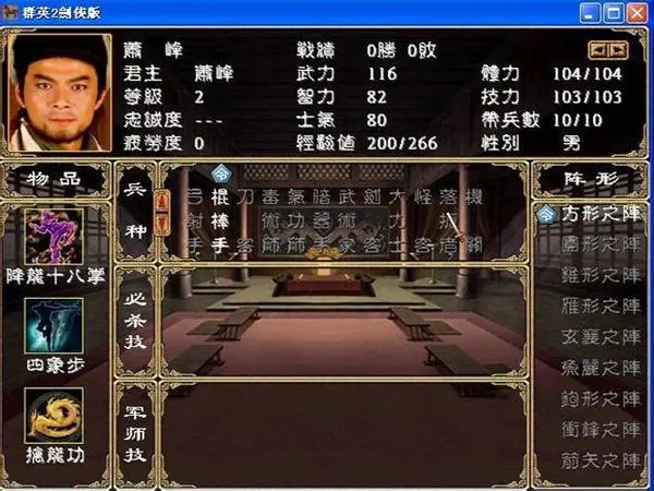 三国群英传2开始怎么玩 三国群英传2开始怎么玩