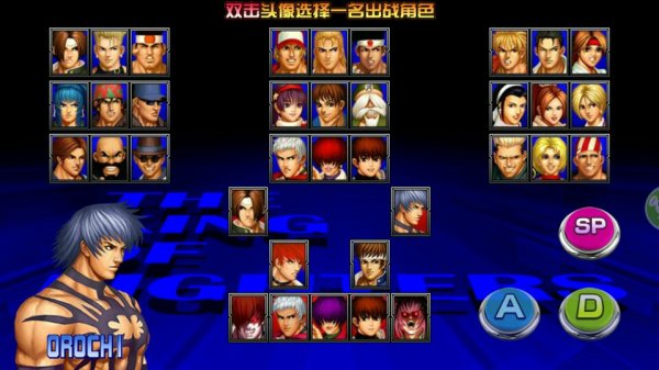 拳皇97怎么练基本功用什么人物