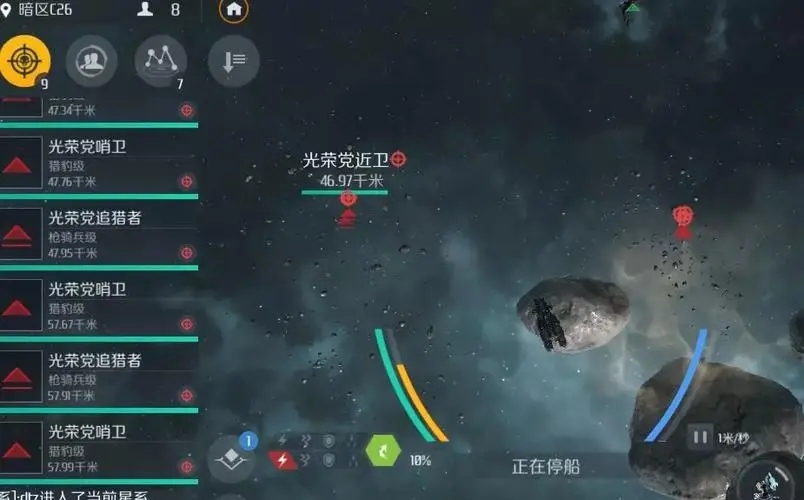 第二银河怎么攻击别人