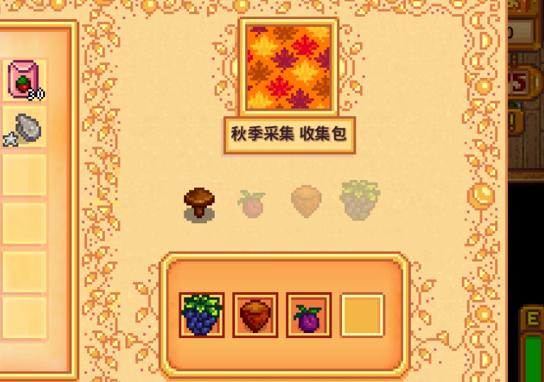 星露谷物语背包怎么解锁