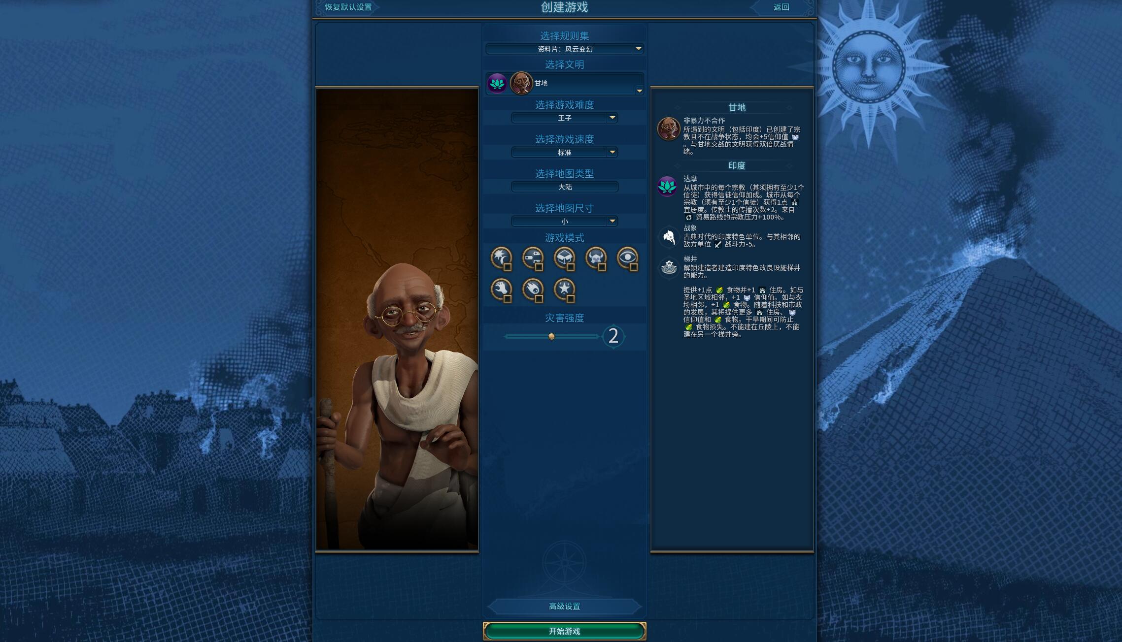 文明6怎么让ai主动宣战 文明6怎么让ai主动宣战