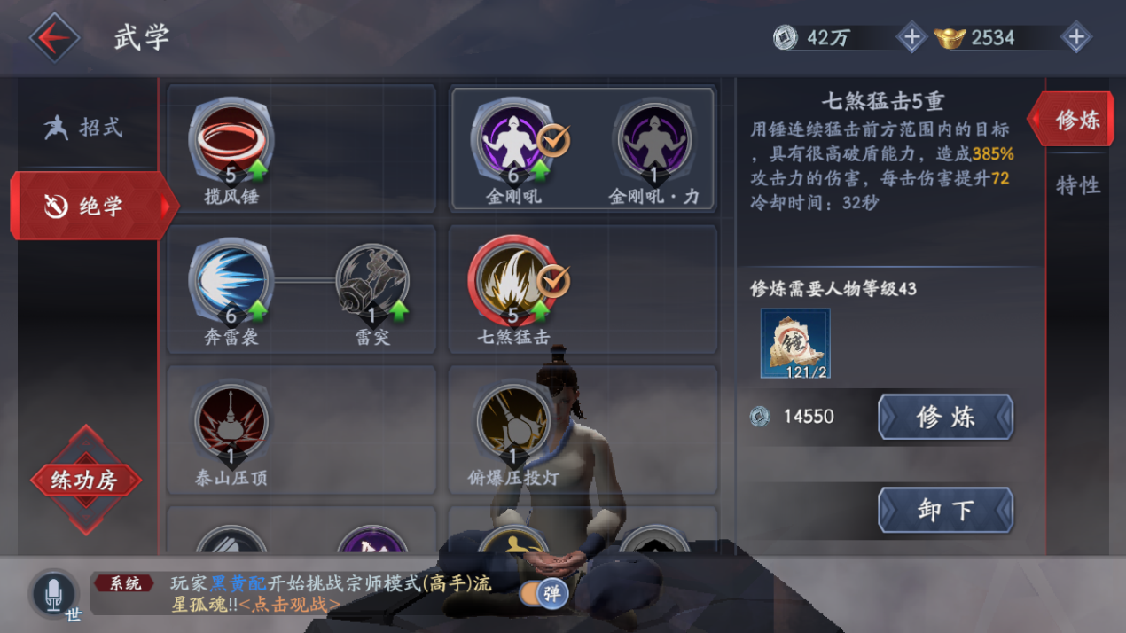 流星蝴蝶剑怎么开技能点 流星蝴蝶剑怎么开技能点