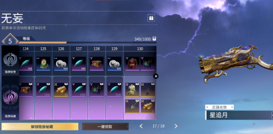 永劫无间通行证升级怎么快