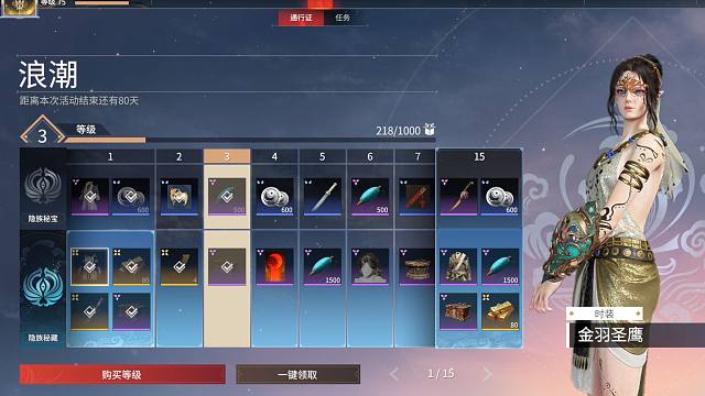 永劫无间通行证升级怎么快